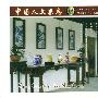 中国人文杂志:中国民间收藏(10VCD)