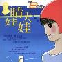 晴天娃娃