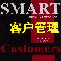 客户管理