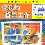 成功的督导工作