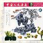 中国人文杂志:艺苑风景(6VCD)