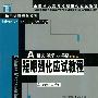 全国成人高考短期强化应试教程：语文、数学（文科）、英语合订本