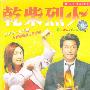 干柴烈火(DVD)