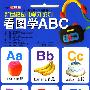 新世纪幼儿学习系列--看图学ABC(多功能双用.双面挂图卡片)