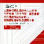 认真学习贯彻党的十六大精神全面贯彻“三个代表”重要思想大力推进新世纪新阶段党风廉政建设和反腐败斗争（中央纪委第一次全会专辑）