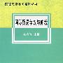 国际贸易争议与仲裁