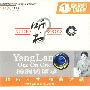 杨澜访读录:黄沾(CD)
