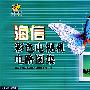 海信彩色电视机电路图集