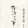 经济学的争议