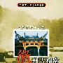 聚族而居柏森森:徽州古祠堂(中国文化遗珍·徽州卷)