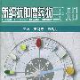 新编抗肿瘤药物手册