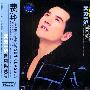 费翔:太阳眼镜(CD)