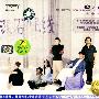 (CD)滚石院线1:新不了情