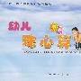 幼儿珠心算训练