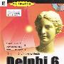 Delphi 6开发人员指南(附光盘)--Borland/Inprise 核心技术丛书