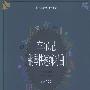 车尔尼钢琴快速练习曲.作品299——车尔尼钢琴教学系列