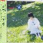 铃木重子：伴你身旁（CD）（79038）