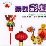 精致彩灯