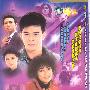 义不容情I(24VCD)