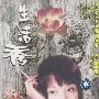 生活秀（DVD）