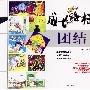 成长路标:团结