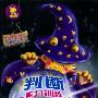 判断能力训练魔法书
