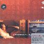 文路尼I：依比萨的音乐之旅（CD）（BMG）