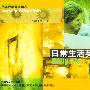 朗文英语系列日常生活英语