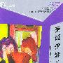圣诞伊妹儿——疯丫头丛书
