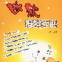 幽默推销手册