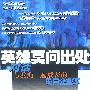 英雄莫问出处:对话与我们一起成长的民营企业家
