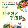 餐中随意下饭菜