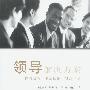领导解决方案