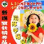 新编家长辅导丛书: 帮你学语文(小学二年级下)配北京最新版