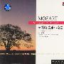 莫扎特弦乐小夜曲（CD）