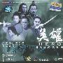 英雄：张艺谋导演武侠巨作（2VCD）