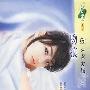 吻痕(花雨·556)