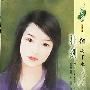 狂剑(花雨·562)