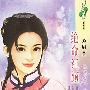绝命红颜(花雨·563)