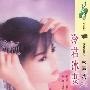 冷君冰妻(花雨·573)