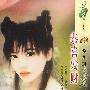 恭喜发财(花雨·552)