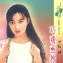 巧戏熏然(花雨·142)