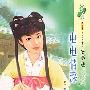 电电情深(花雨·603)