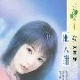 丽人甜(花雨·648)