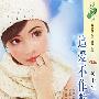 追爱不作弊(花雨·653)