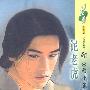 泥老虎(花雨·362)