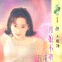 月娘不牵线(花雨·369)