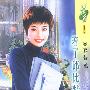 着了邱比特的道(花雨·320)
