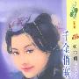 千金俏寨主(花雨·319)
