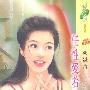 任性爱着你(花雨·317)